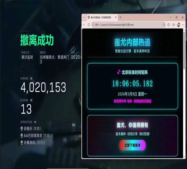 三角洲行动防外挂措施软件效果